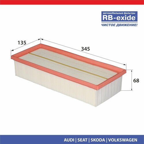 Фильтр воздушный RB-exide A-127E AUDI SEAT SKODA VW