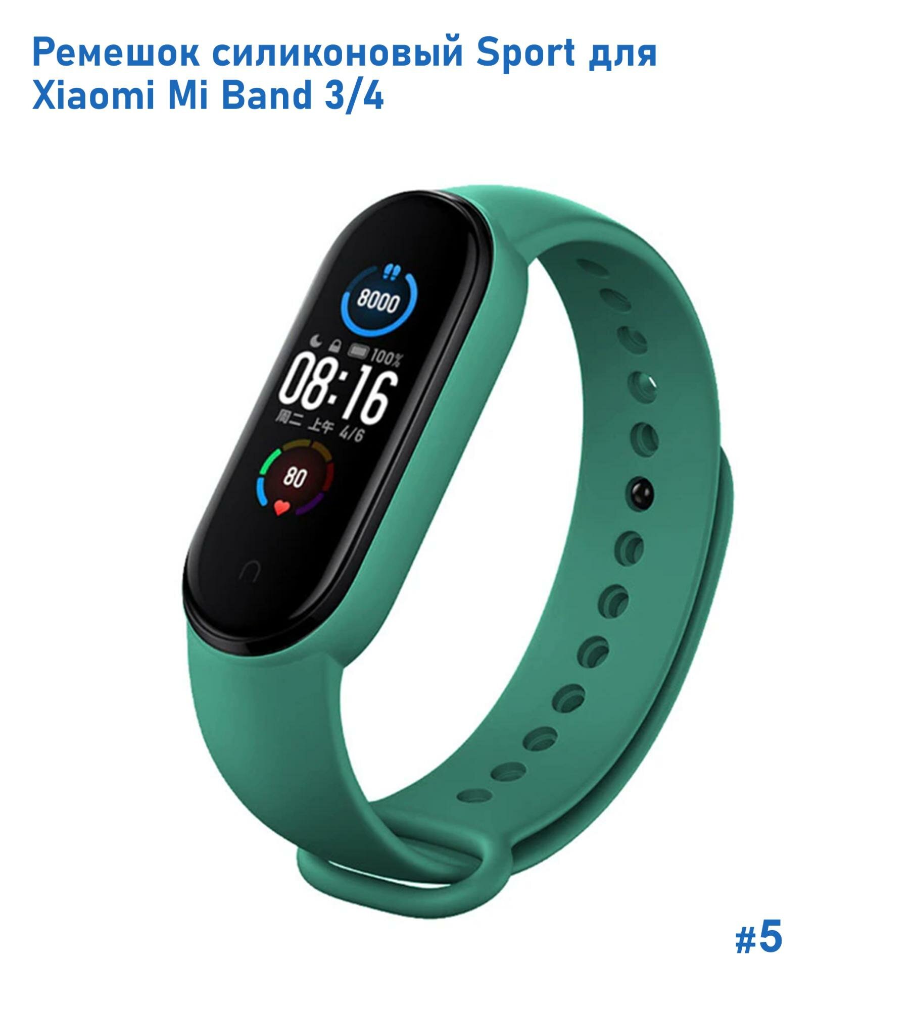 Ремешок силиконовый Sport для Xiaomi Mi Band 3/4, на кнопке, зеленый (5)