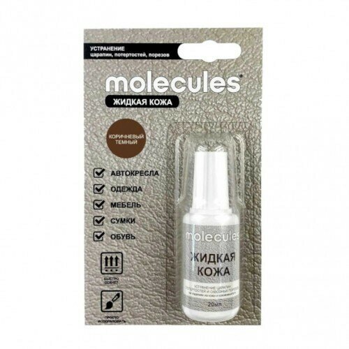 фото MOLECULES Жидкая кожа коричневая 20 мл