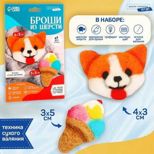 Набор для создания брошей из шерсти Корги с мороженкой 807₽