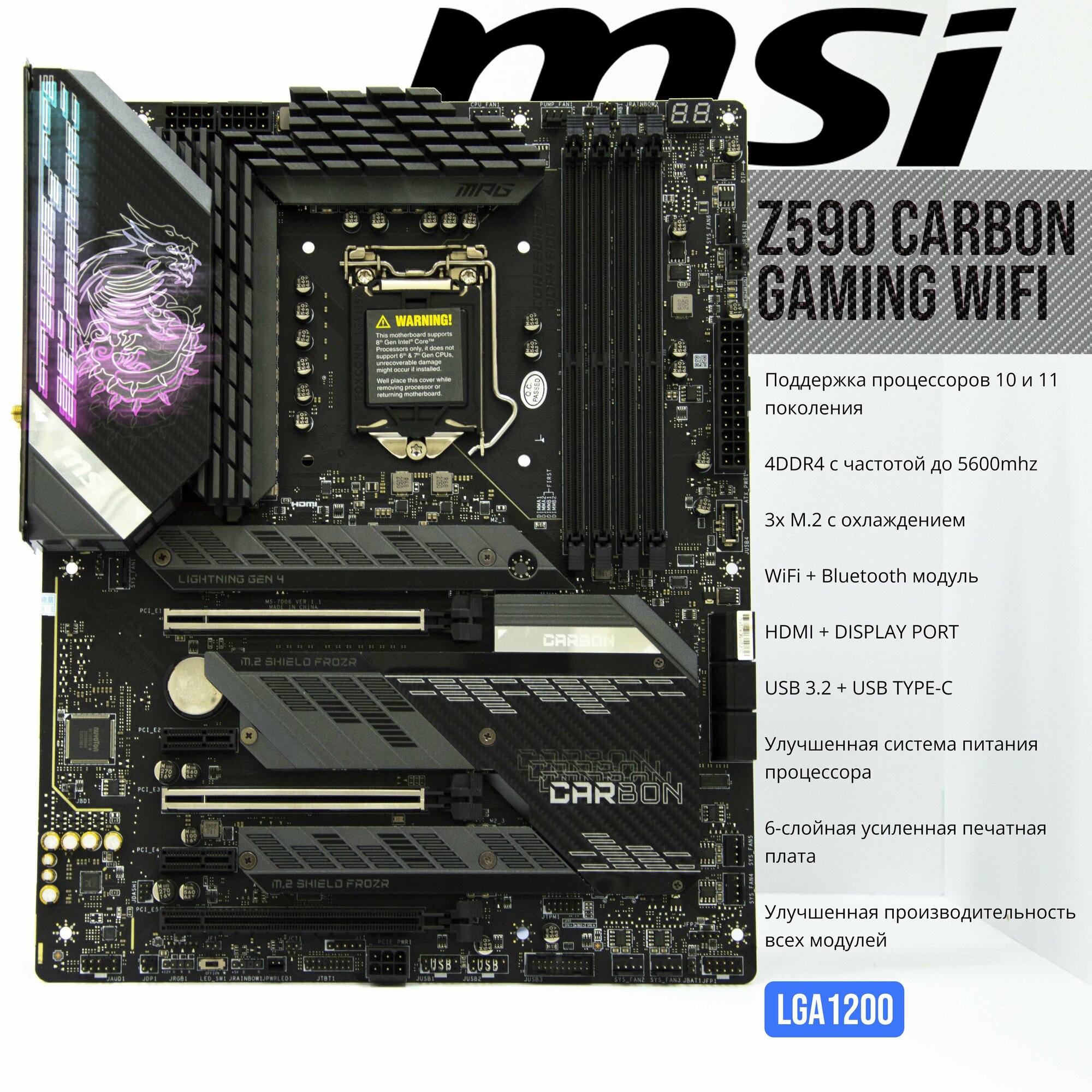 Материнская плата MSI MPG Z590 Gaming Carbon WiFi+BT LGA1200 DDR4 M.2 ATX