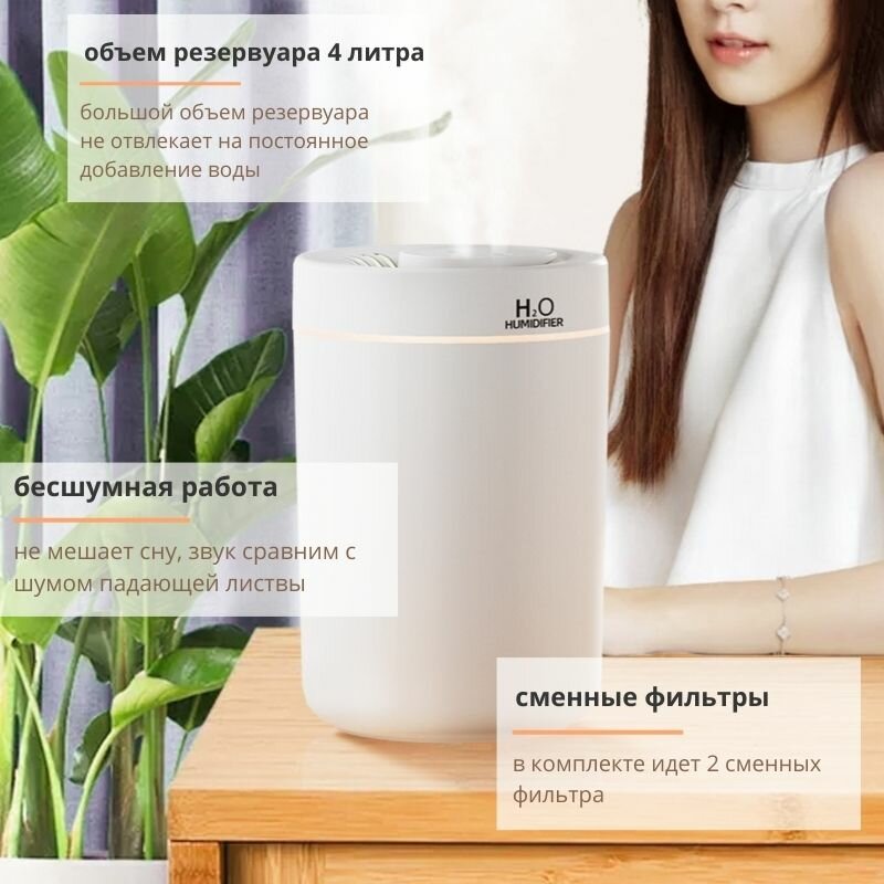 Увлажнитель воздуха Humidifier H2O , 4 литра, двойное распыление - фотография № 4