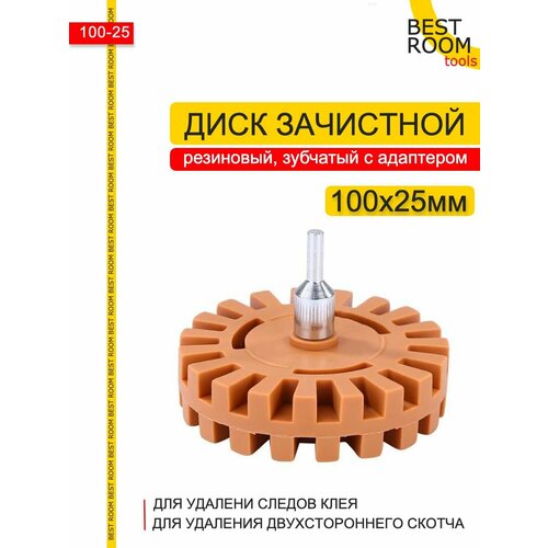 Насадка для удаления клея 10026 мм 480₽