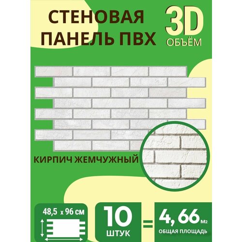 Стеновые панели ПВХ 3Д панели для стен для ванной для кухни