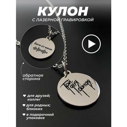 Подвеска PNP, металл, серебристый