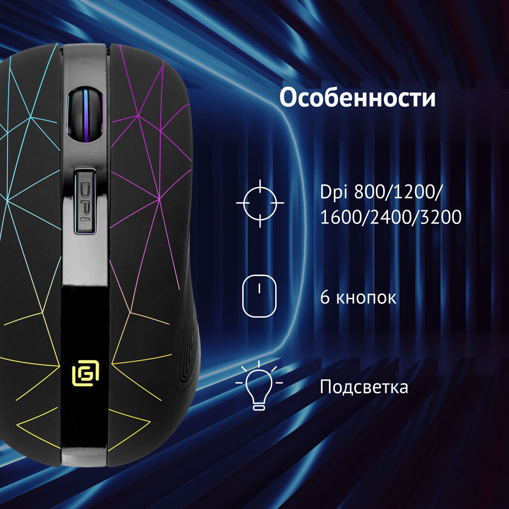 Беспроводная игровая мышь OKLICK 976GW