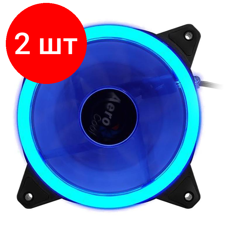 Комплект 2 штук, Вентилятор Aerocool REV BLUE 120 120x120 3-pin 15dB 153gr LED Ret