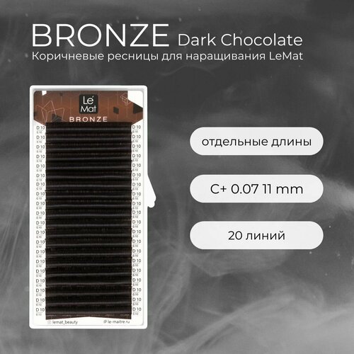 Ресницы для наращивания Dark Chocolate C+ 0.07 11 mm 