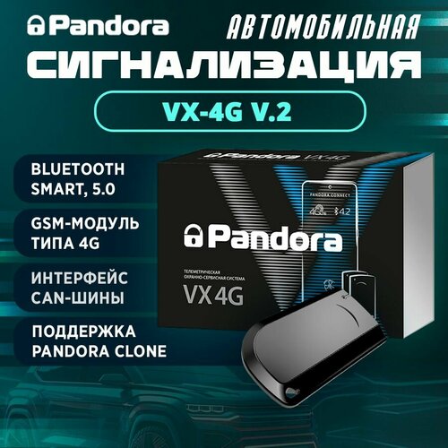 Сигнализация Pandora VX-4G v2 2139000₽