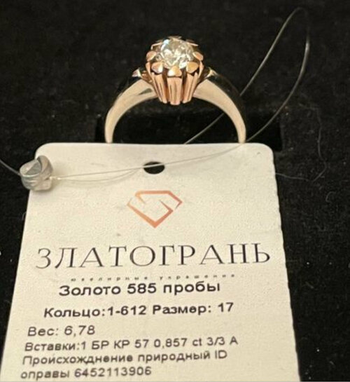 Кольцо помолвочное АМБЕР Помолвочное, белое, красное золото, 585 проба, бриллиант, размер 17, белый
