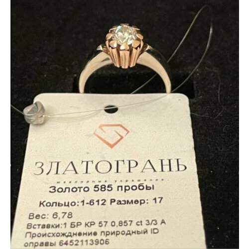 Кольцо помолвочное АМБЕР Помолвочное, белое, красное золото, 585 проба, бриллиант, размер 17, белый