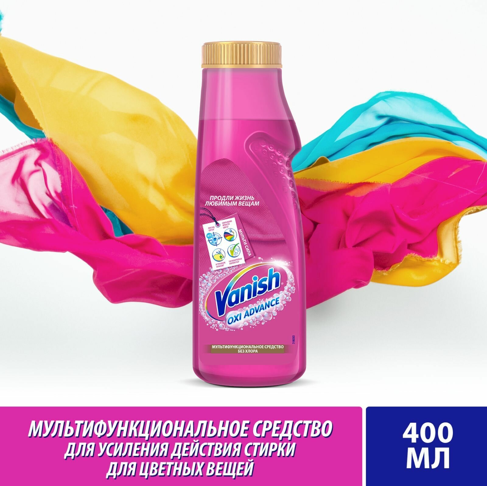 Пятновыводитель и отбеливатель Vanish Oxi Advance гель для цветных вещей 1.5л RECKITT BENCKISER - фото №17