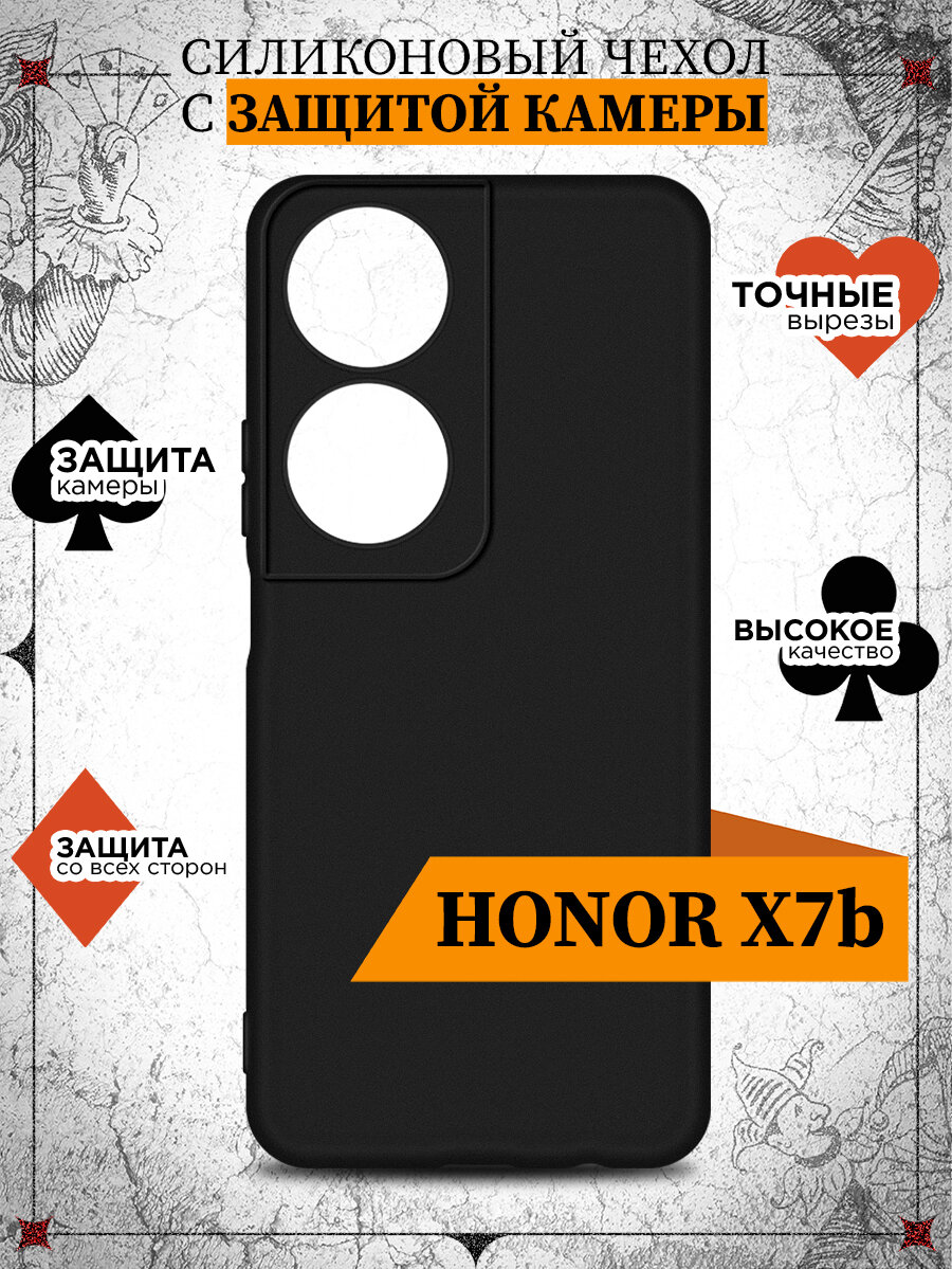 Чехол для Honor X7b DF hwCase-162 (black) / Чехол для Хонор Икс 7 би (черный)