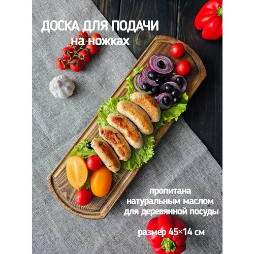 Доска для сервировки, доска для подачи мяса, овощей, сыров, рыбы