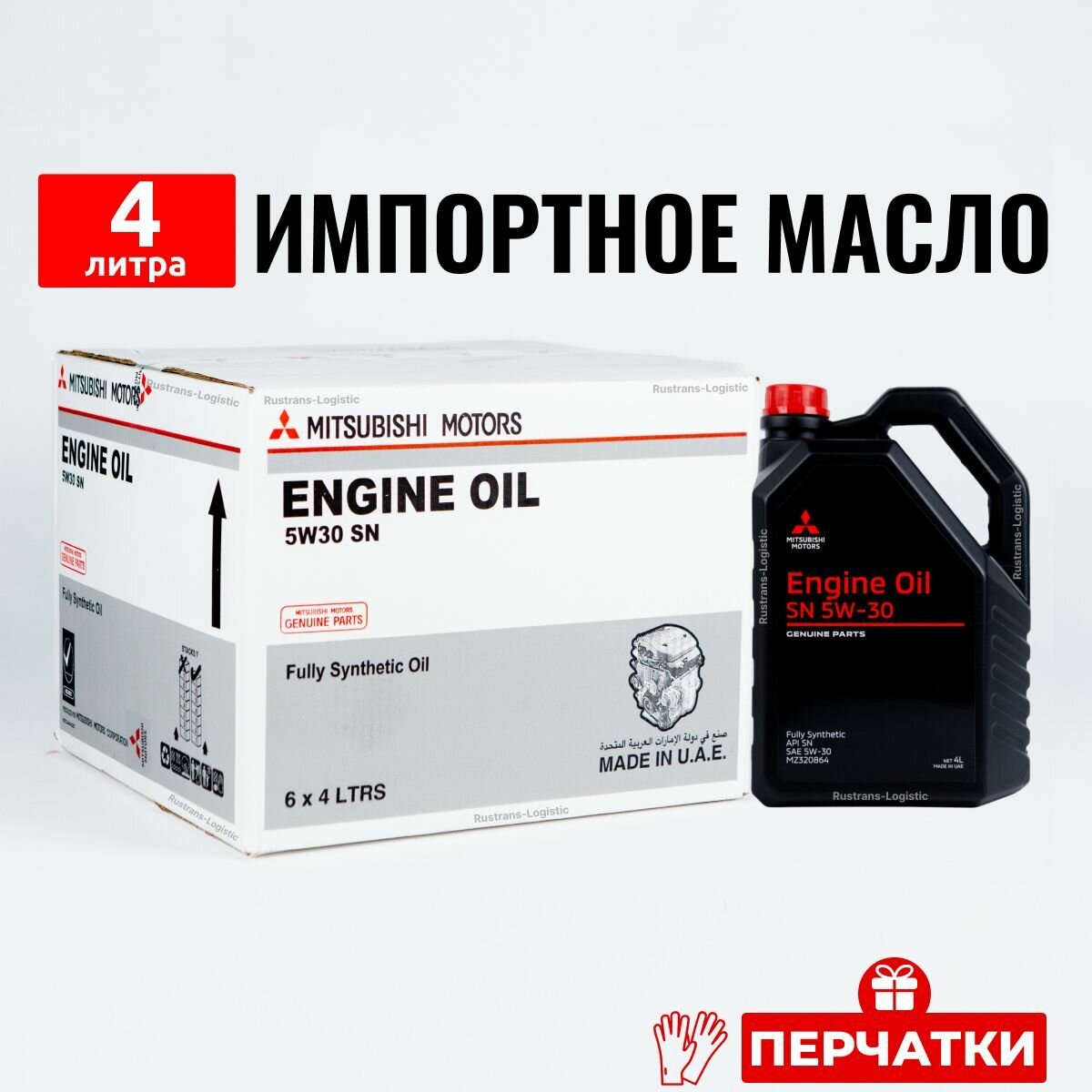 Моторное масло Mitsubishi Oil SN 5W30 4л + перчатки масло для автомобиля