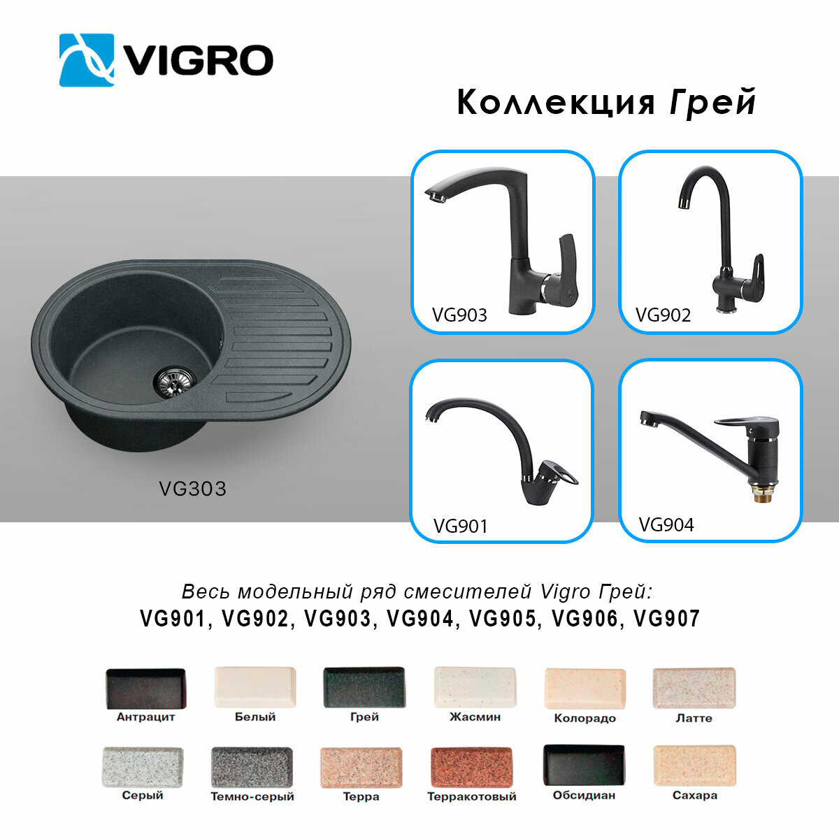 Кухонная мойка VIGRO VG303 грей - фото №3