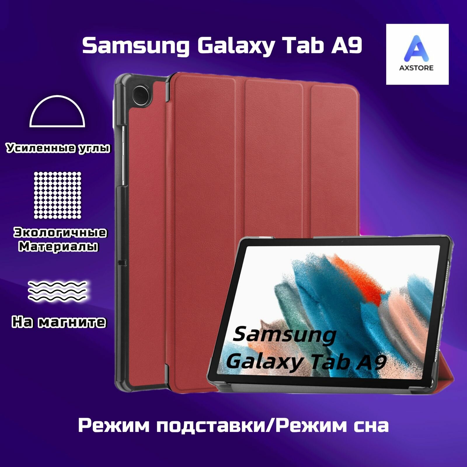 фото Защитный чехол для планшета Samsung Galaxy Tab A9 Зеленый