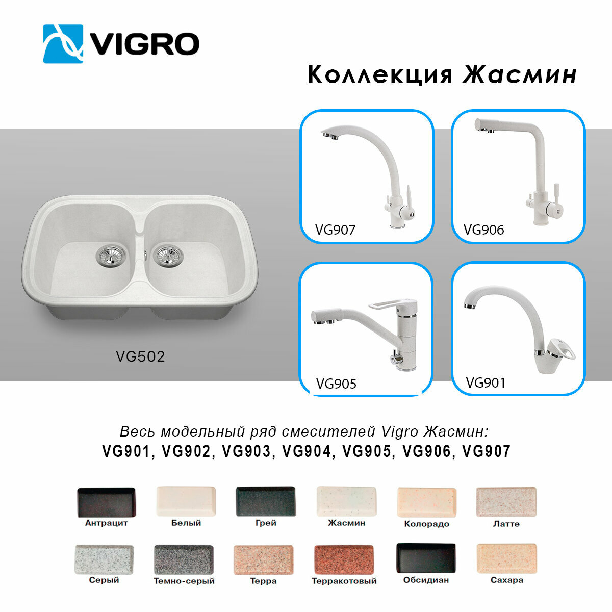 Кухонная мойка VIGRO VG502 жасмин - фото №3