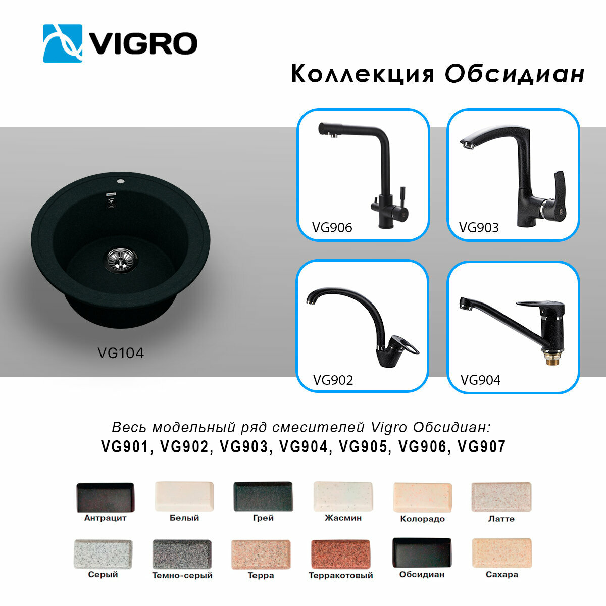 Кухонная мойка VIGRO VG104 обсидиан - фото №6