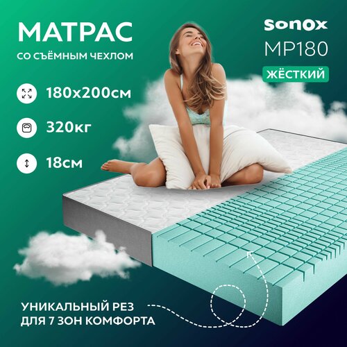 Матрас двусторонний SONOX со съёмным чехлом 180х200 см, беспружинный, анатомический, 7 зон жёсткости MP180200
