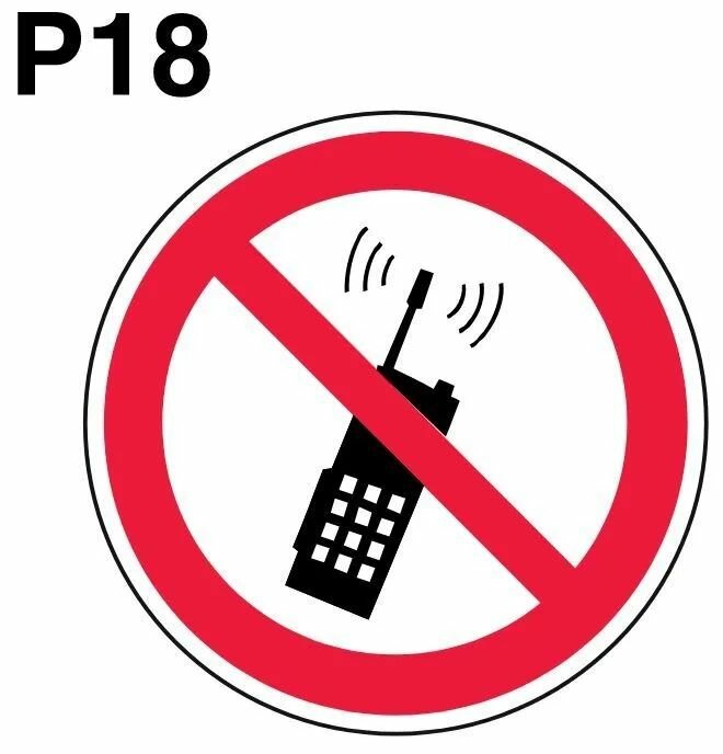 Табличка Запрещается пользоваться мобильным телефоном Р 18