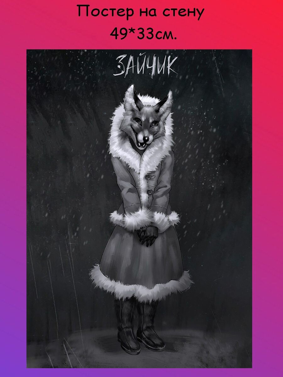 Постер, плакат на стену новелла Tiny bunny Зайчик 29х42 см (A3)