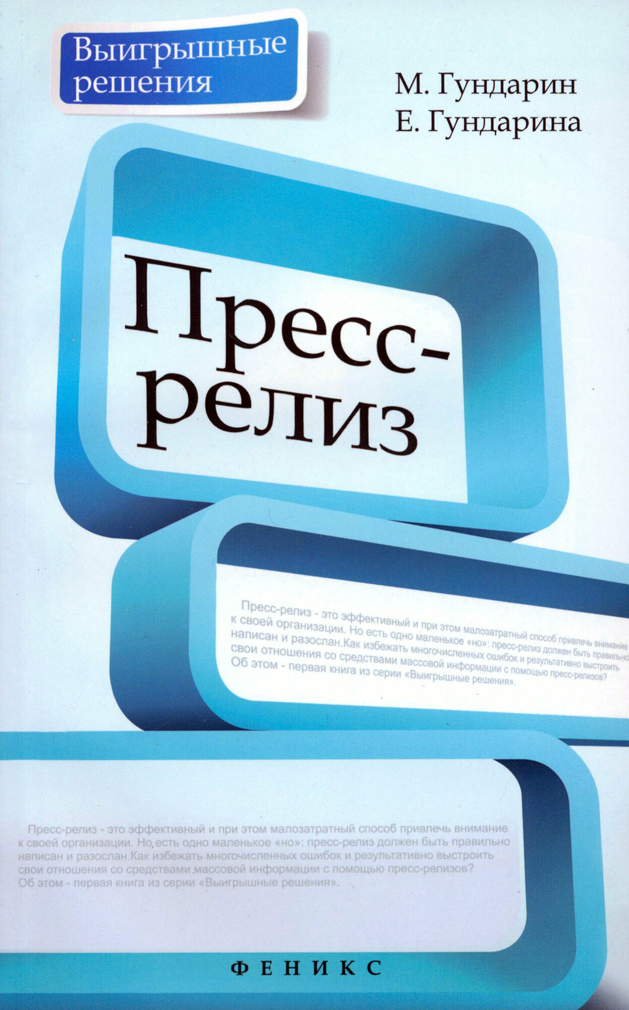 Пресс релиз