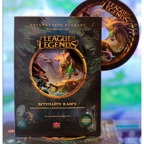 Игра для компьютера: League of Legends Коллекционное издание. Сувенир