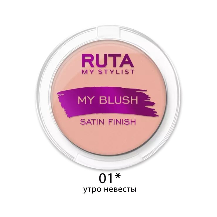 RUTA Румяна "MY BLUSH", 01