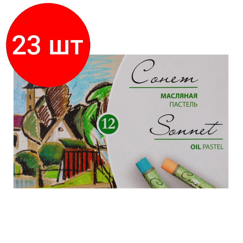 фото Сонет Пастель масляная 12 цветов (7041155)