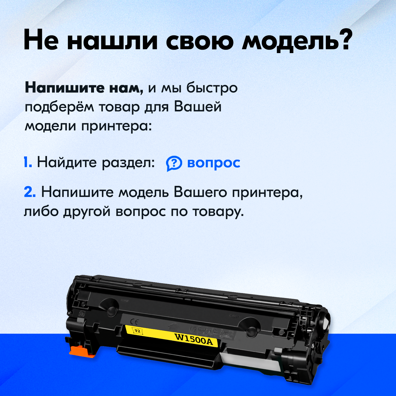 Лазерный картридж для HP 150A (W1500A), HP M141W, M141A, M111A, M111W и др, с краской (тонером) черный новый заправляемый, с чипом — фото 1