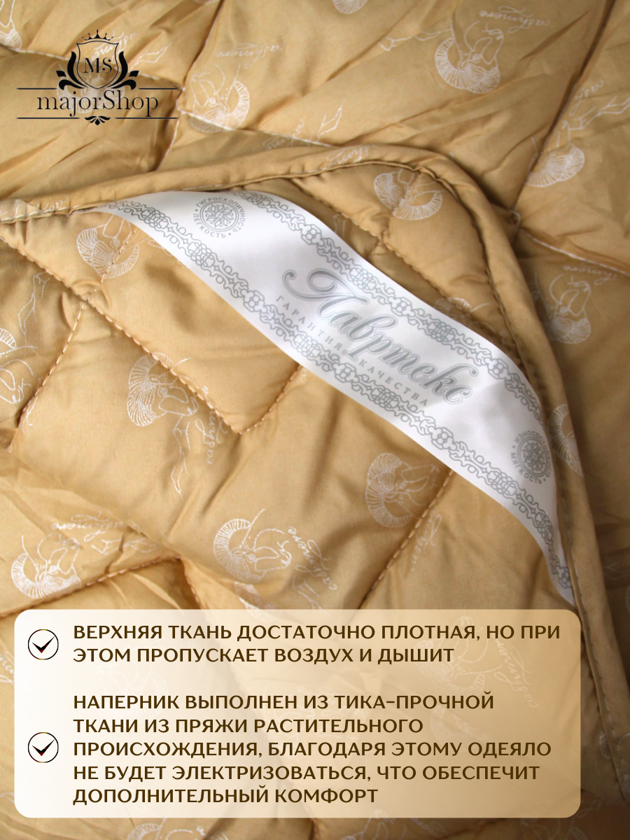 Одеяла 1.5 спальное Всесезонное, Козий пух - фотография № 4