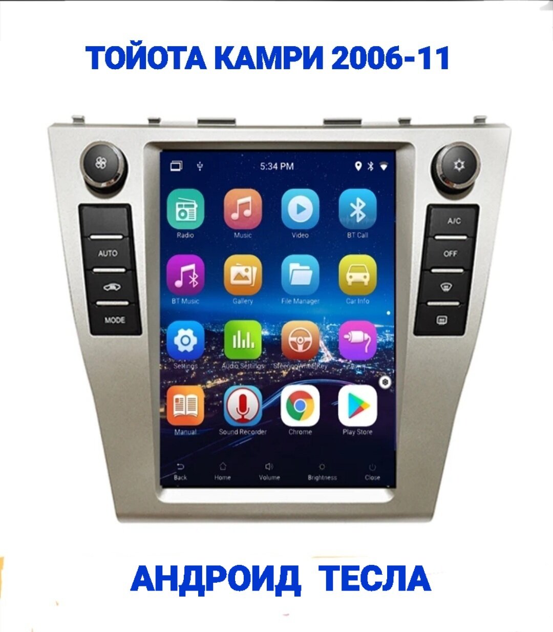 Магнитола Тесла (Tesla) WiFi, GPS, USB, Блютуз, андроид 13, для Тойота Камри (Toyota Camry-40) 2006-2011