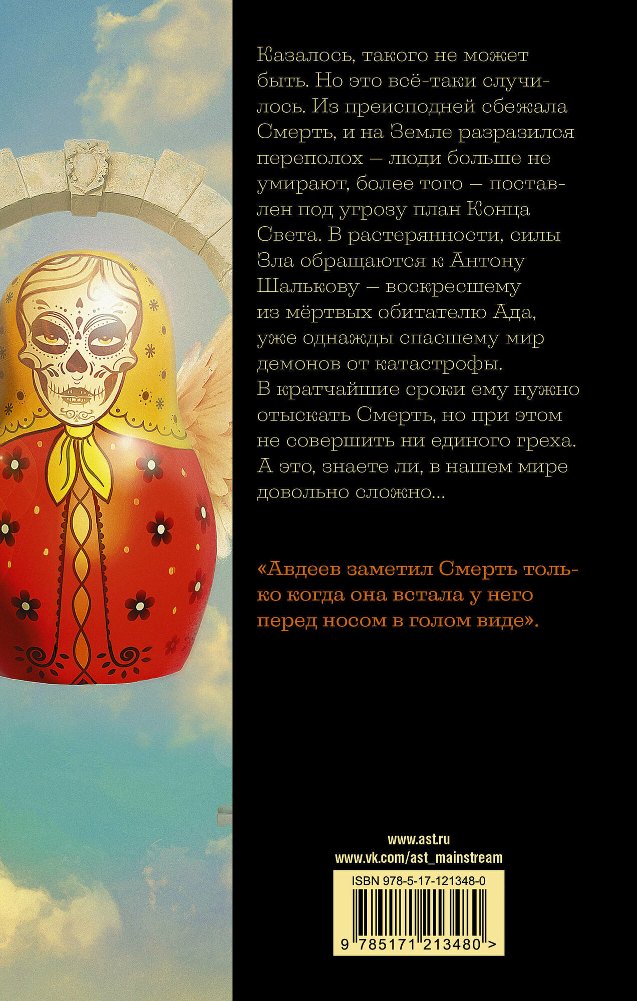 Рога Добра (Кисимяка Вика) - фото №4