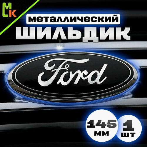 Шильдик, наклейка для автомобиля / Mashinokom/ размер 145*60mm Ford