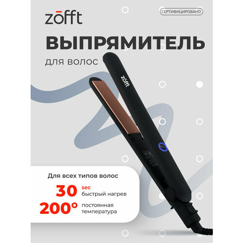 Выпрямитель для волос Zofft Charm IRS Technology (HS-201B) (чёрный)