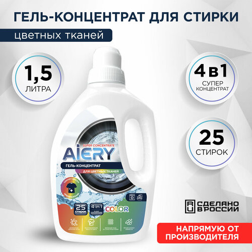 Гель для стирки цветного белья AIERY Color 1,5л