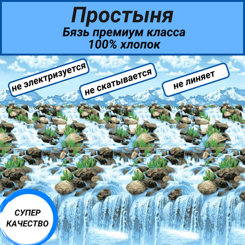 Простыня евро (200х220) 