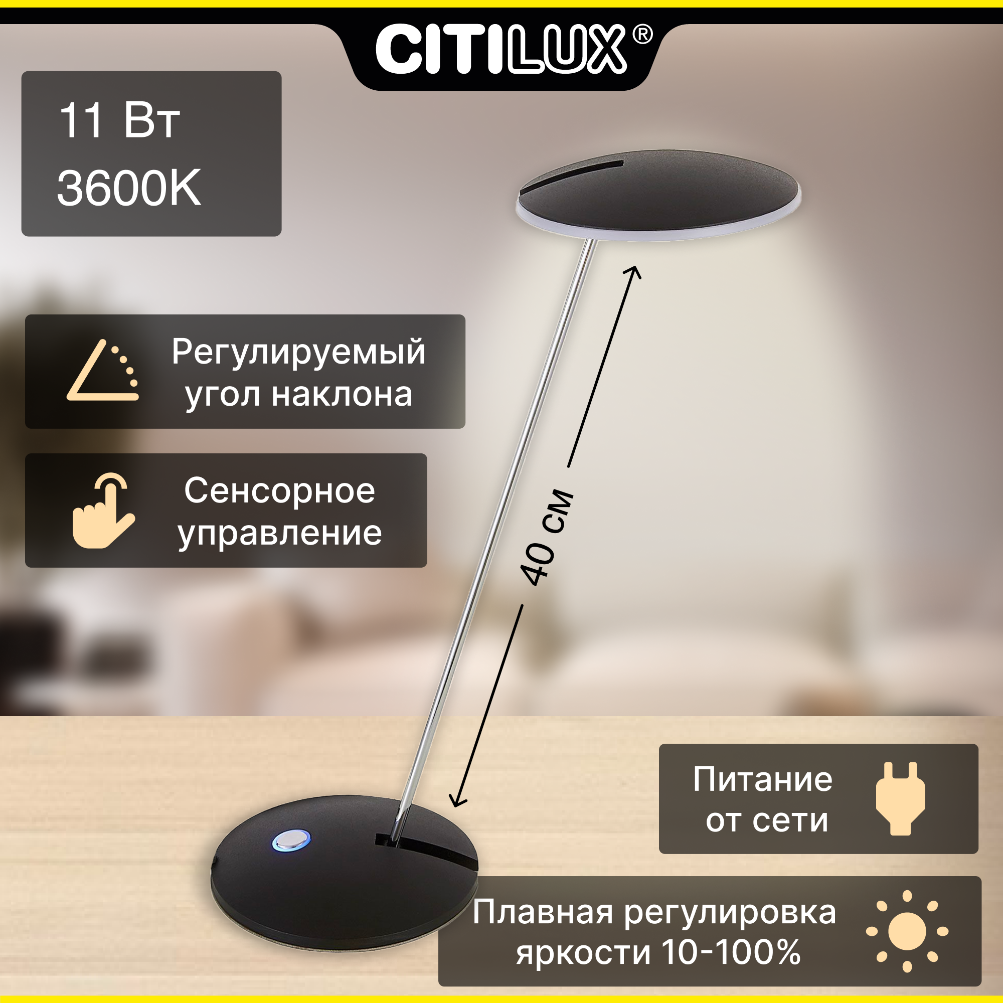 Настольный светильник светодиодный с выключателем Citilux Ньютон CL803032 черный хром, белый