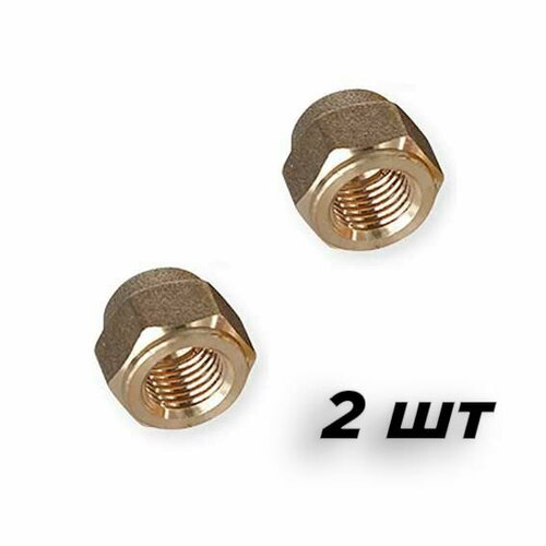 Гайка 14 SAE латунная для кондиционера под вальцовку 2 шт 280₽