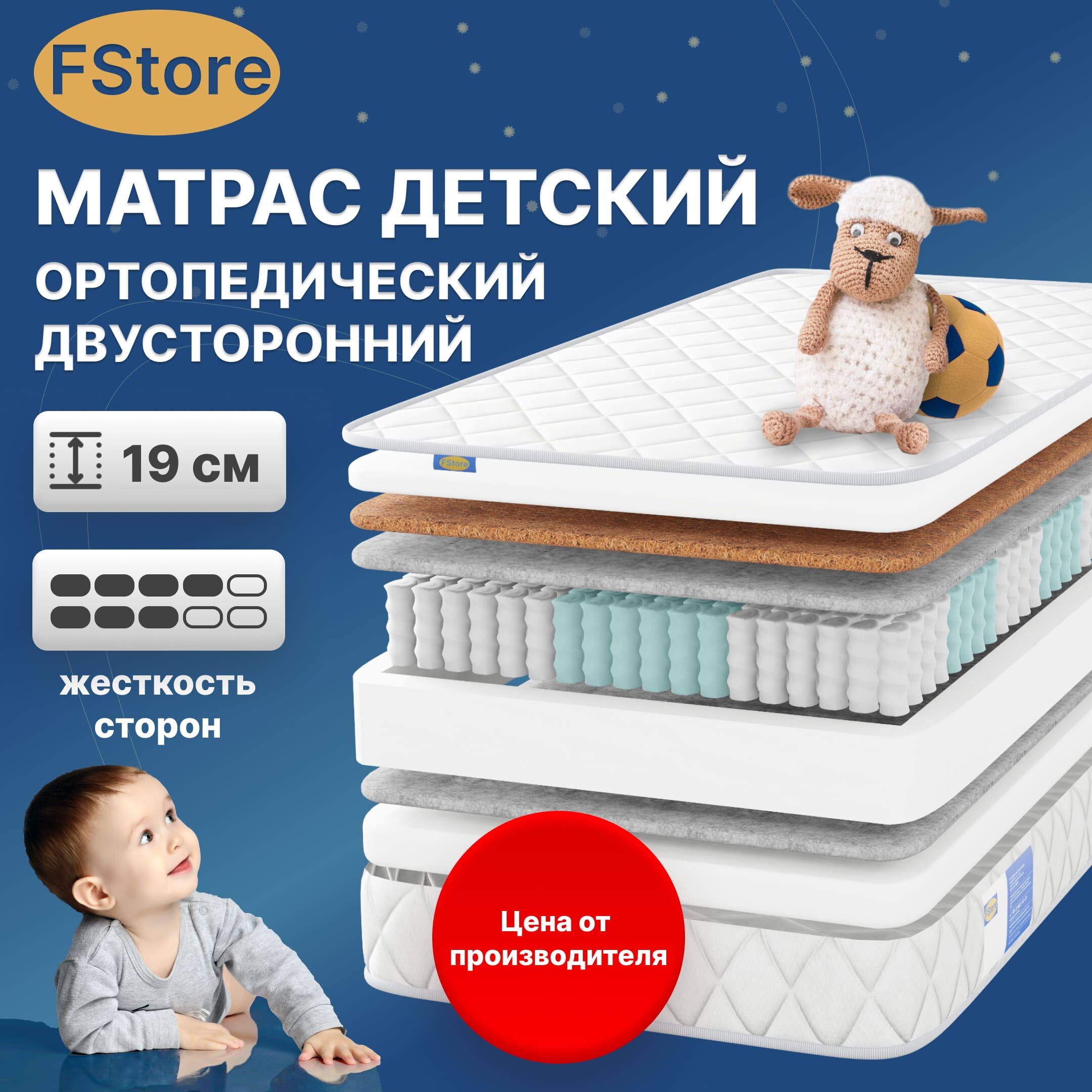 Матрас детский FStore Orto Plus, Независимые пружины, 80х160 см