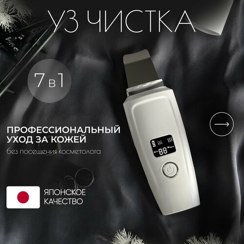 Аппарат для ультразвуковой чистки лица от прыщей угрей и черных точек электрический Домашний пилинг Микротоки для лица Скрабер ультразвуковой Глубокое очищение пор кожи 560000₽