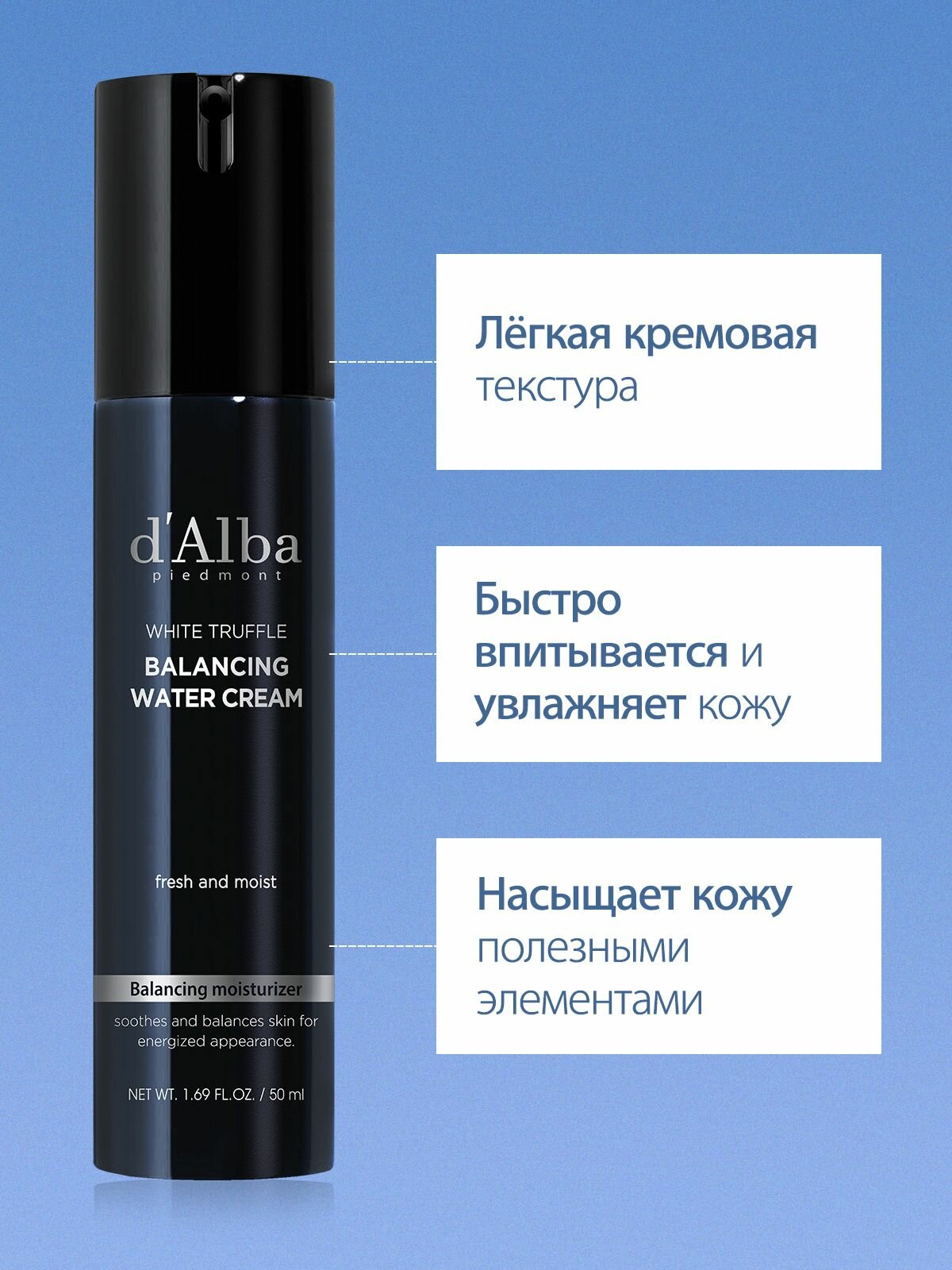 Картинки D'Alba Увлажняющий крем для мужчин White Truffle Balancing Water Cream 50мл