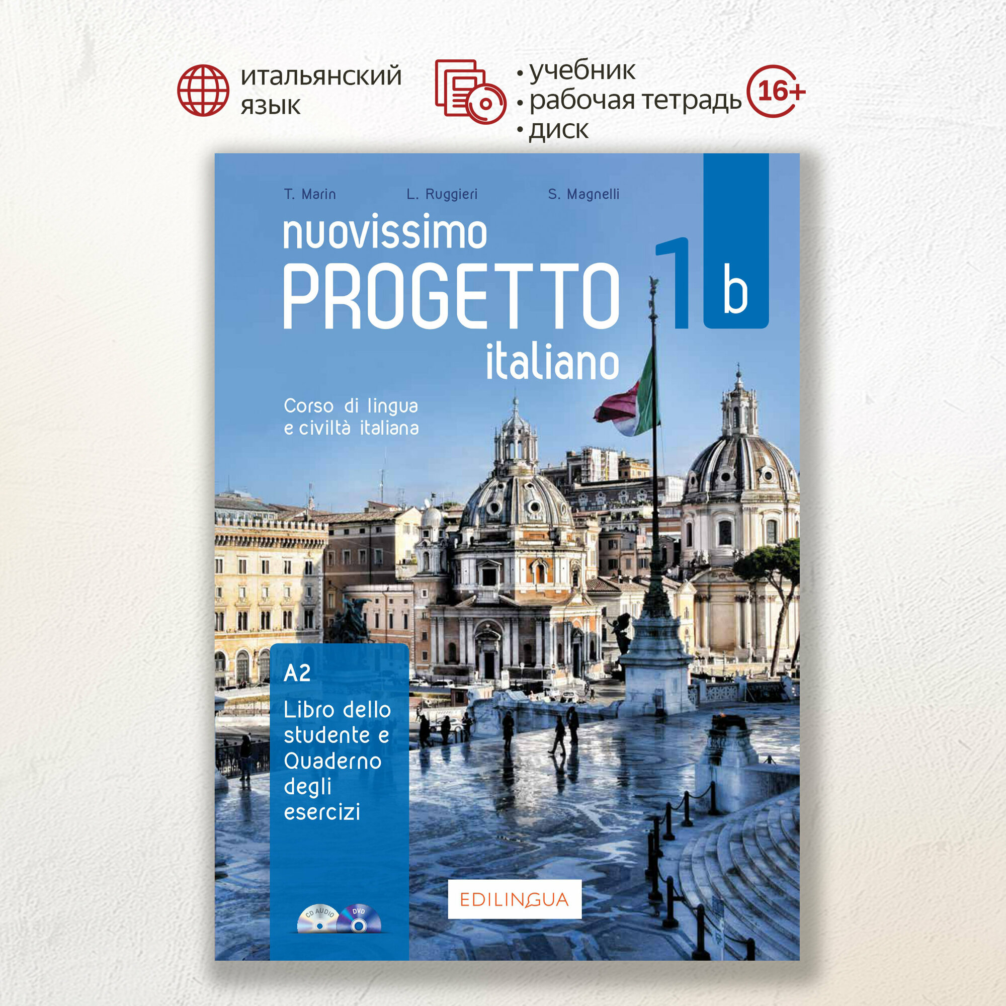 Nuovissimo Progetto italiano 1b - Libro+Quaderno+audio+video+codice i-d-e-e, комплект из учебника и рабочей тетради по итальянскому языку для студентов и взрослых