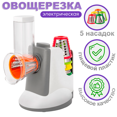 Овощерезка электрическая Анми 5 насадкой 419000₽