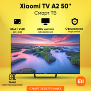 Телевизор Xiaomi TV A2 50"