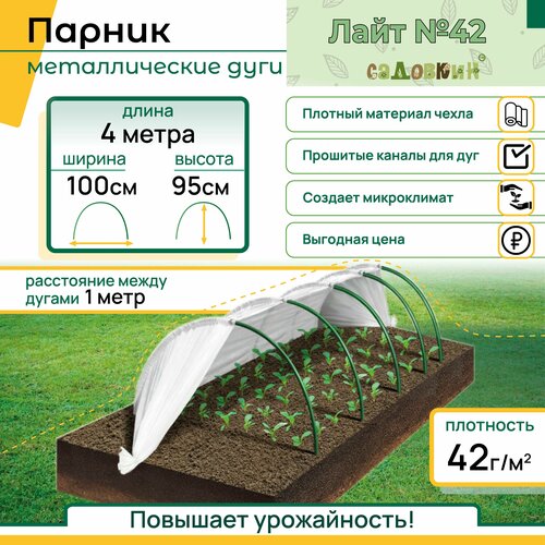 Парник дачный 