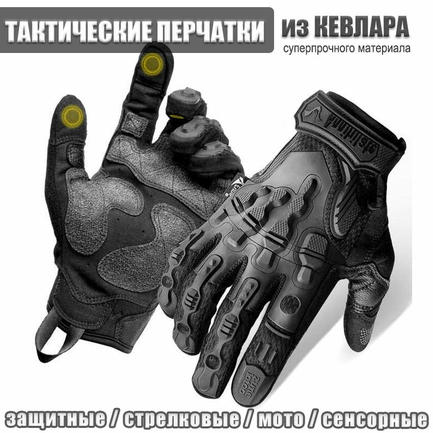 фото Перчатки кевларовые тактические Zune Lotoo ZAG-6 Black р. XL