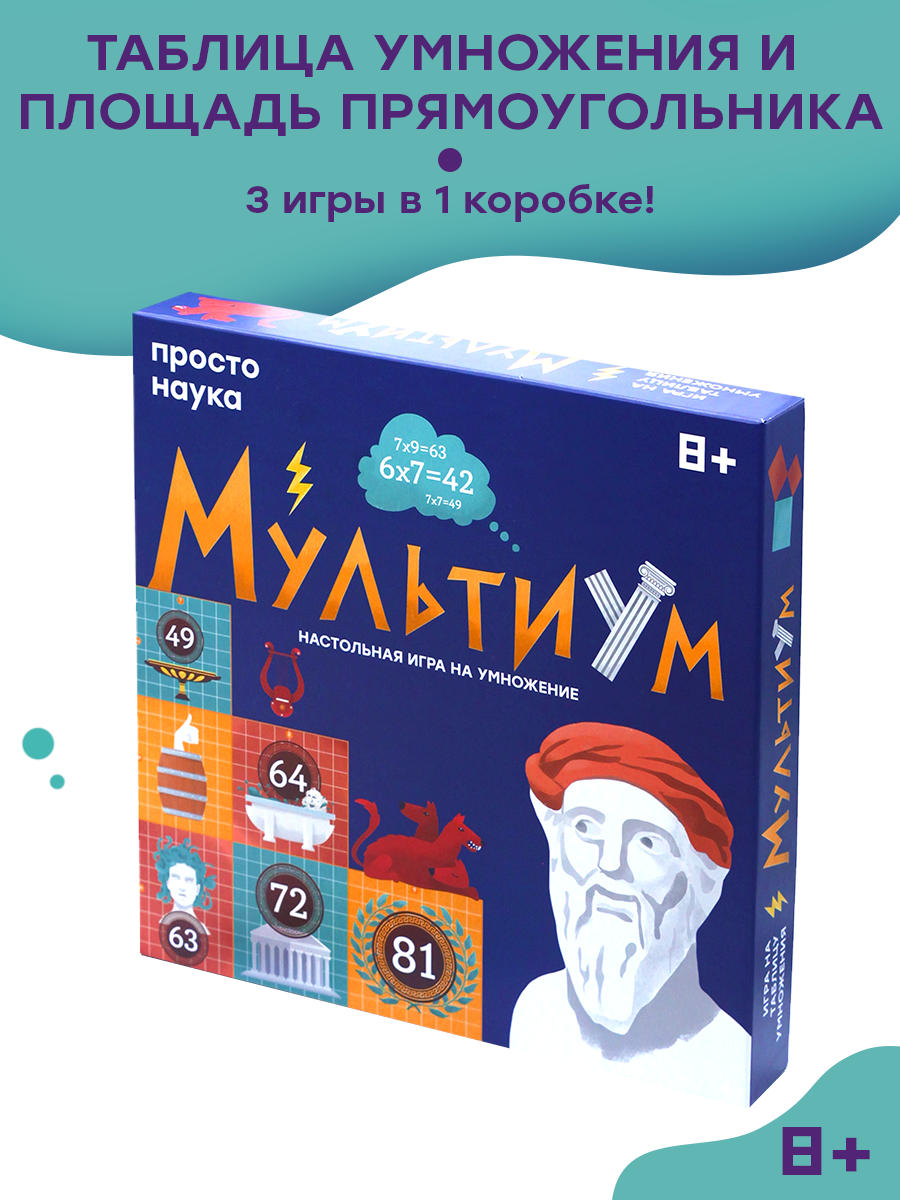 Настольная игра "Мультиум" от бренда "Простые правила"