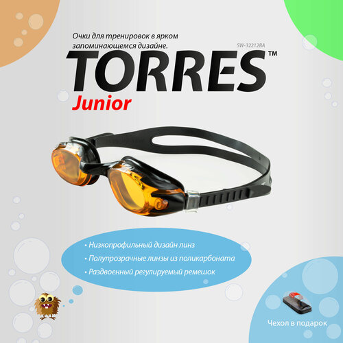 Очки детские (6-12 лет) для плавания TORRES Junior, SW-32212BA, оранжевые линзы очки детские 6 12 лет для плавания torres junior sw 32212sb дымчатые линзы